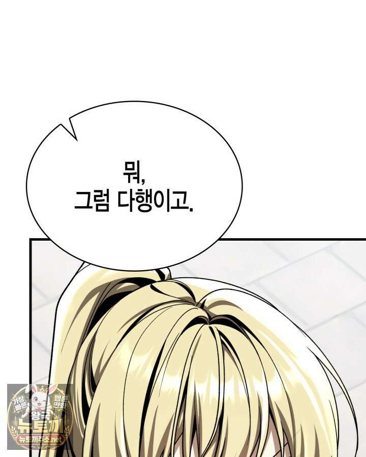 공작가의 역대급 신동 47화 25