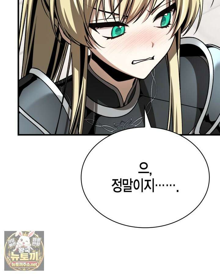 공작가의 역대급 신동 47화 26