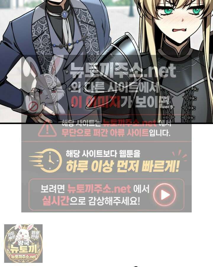 공작가의 역대급 신동 47화 28
