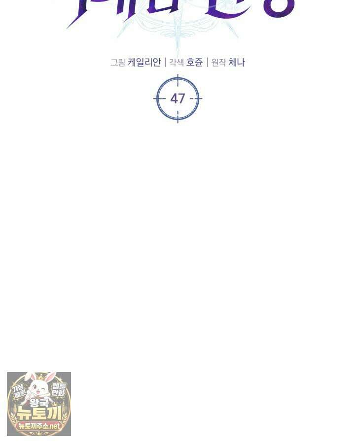 공작가의 역대급 신동 47화 32