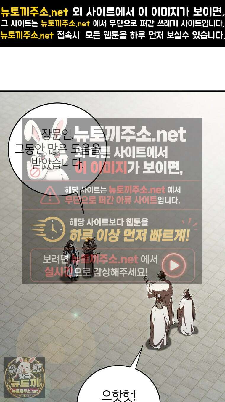 무당기협 163화 1