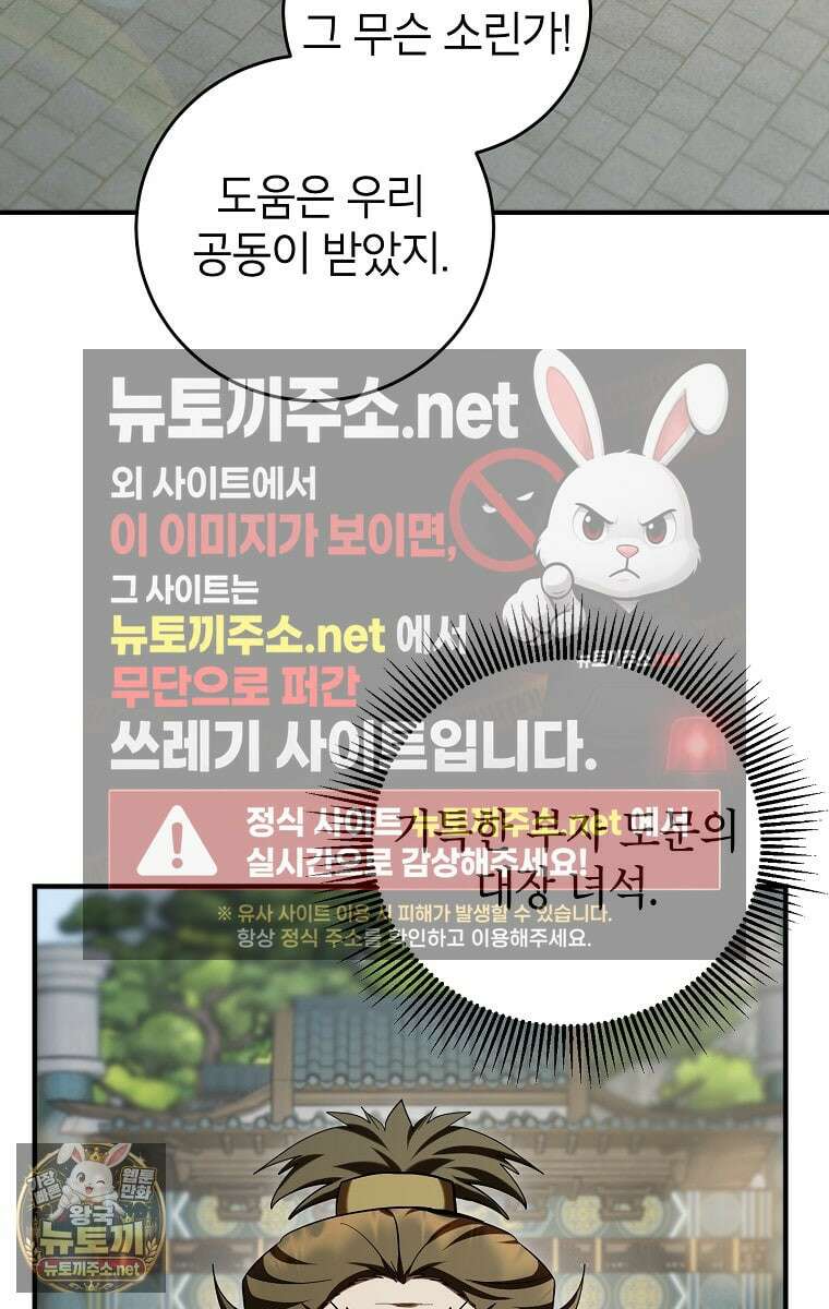 무당기협 163화 2
