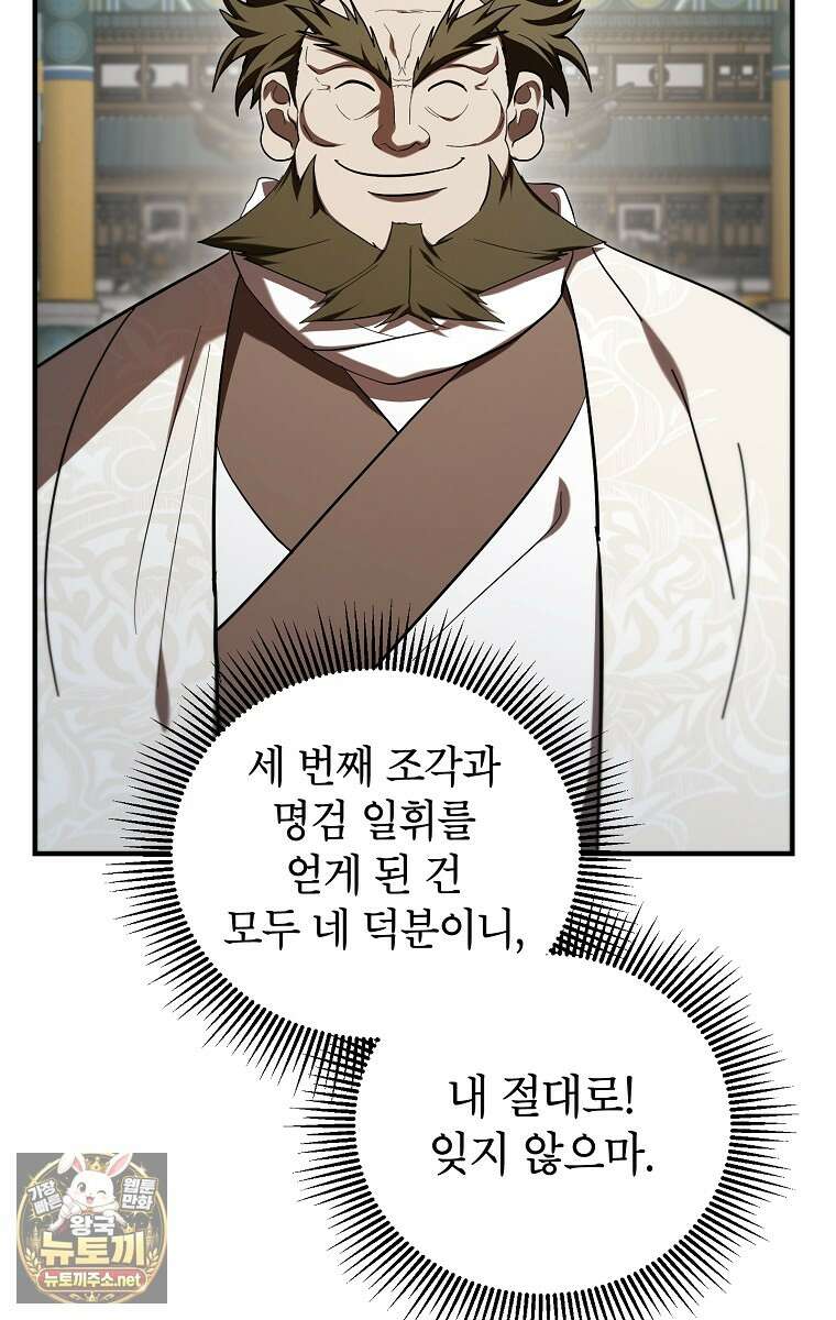 무당기협 163화 3