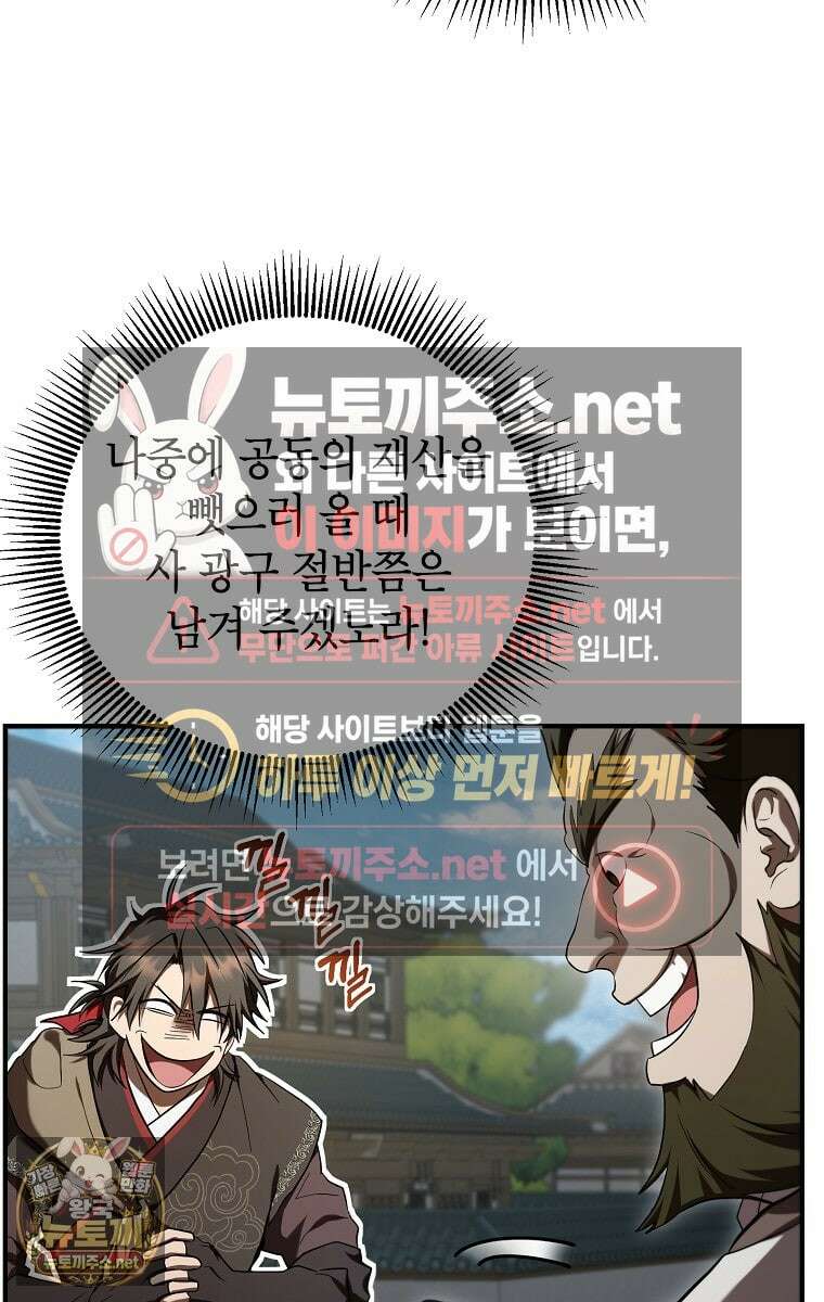 무당기협 163화 4