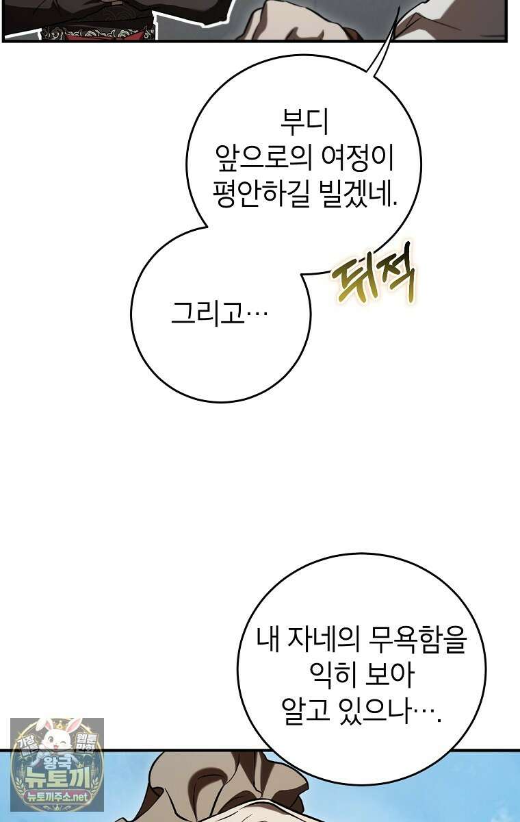 무당기협 163화 5