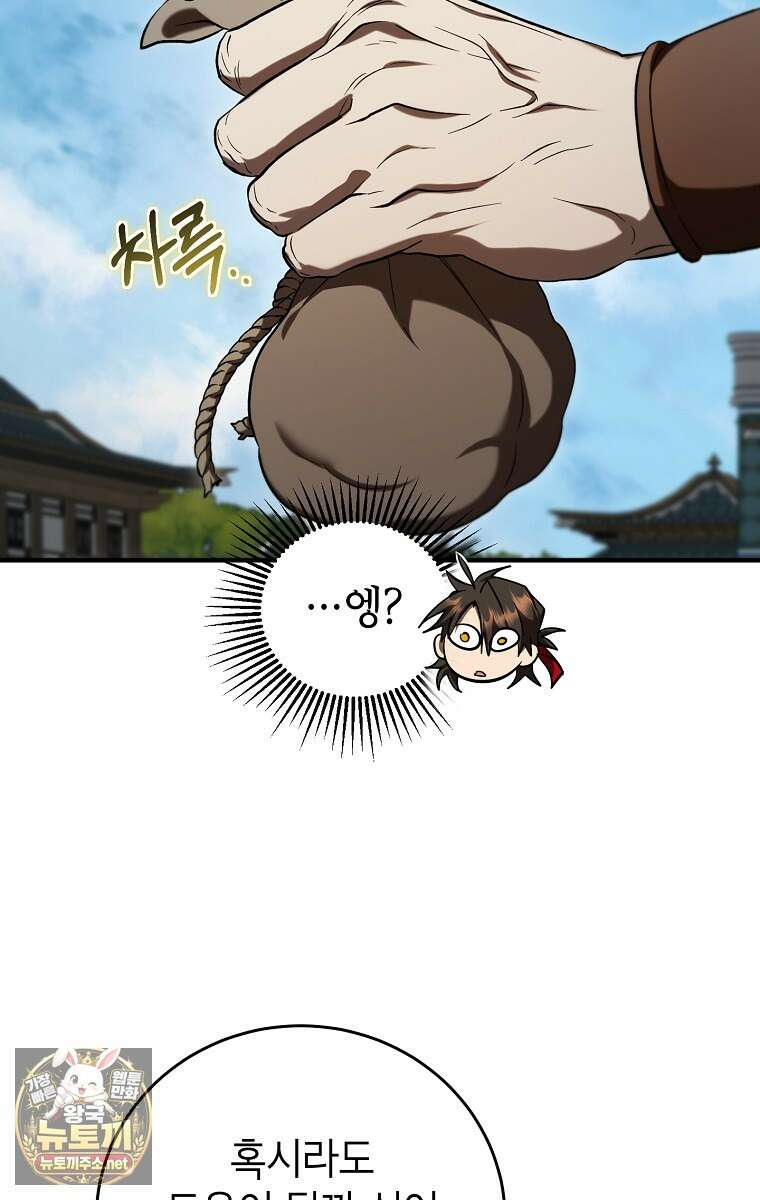 무당기협 163화 6