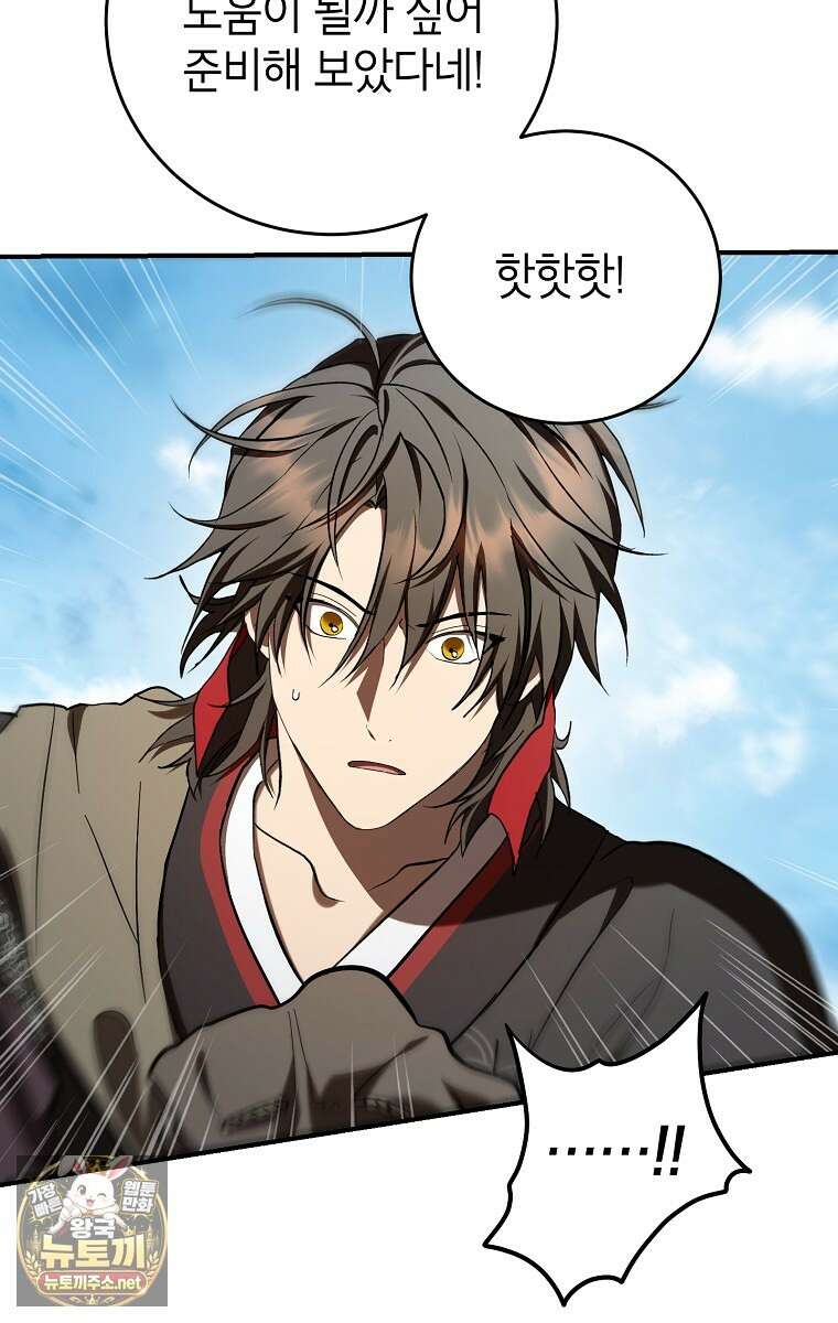 무당기협 163화 7