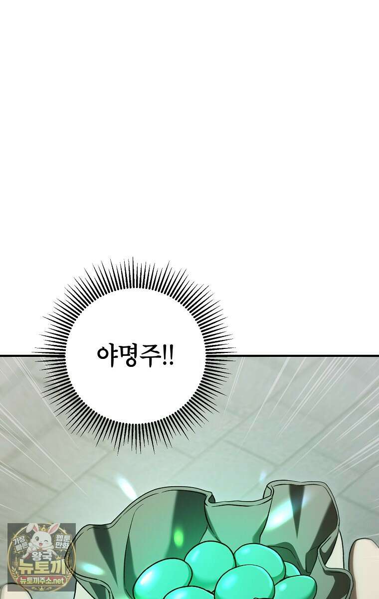 무당기협 163화 8