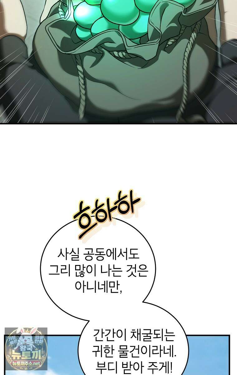 무당기협 163화 9