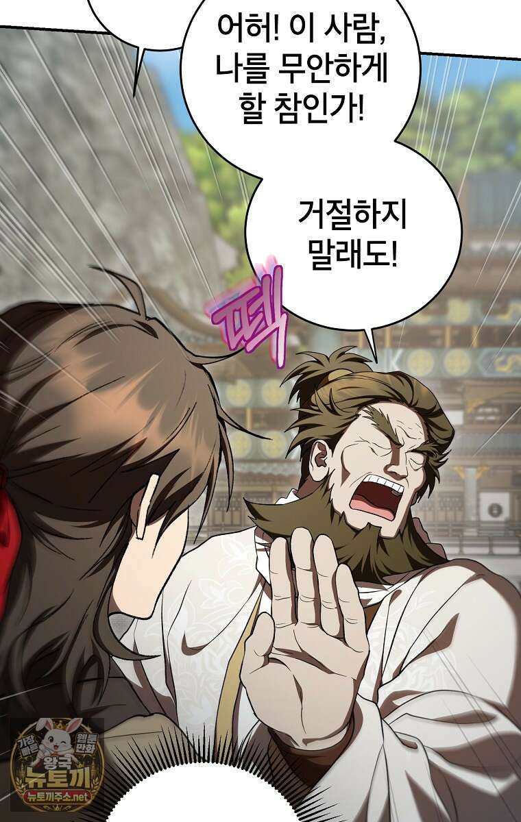 무당기협 163화 11