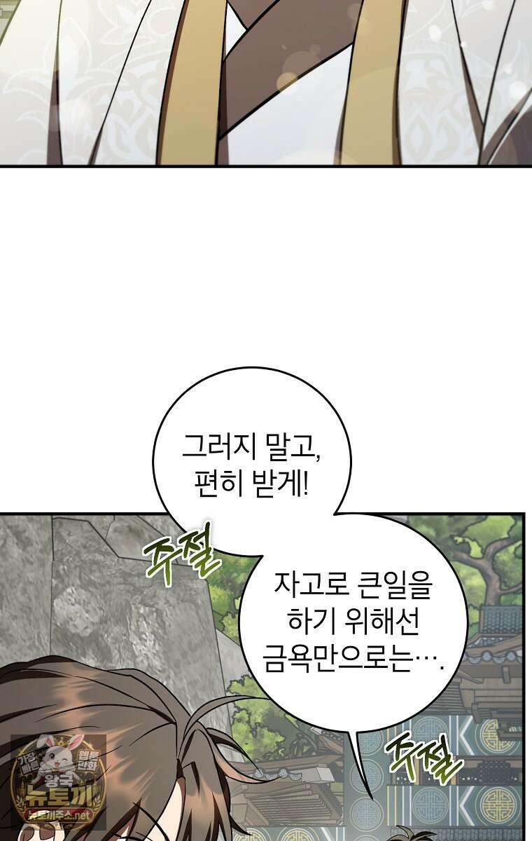 무당기협 163화 15
