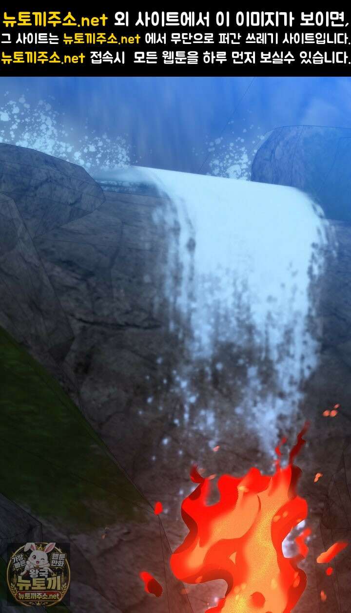 내가 죽고 모든 게 변했다 69화 1