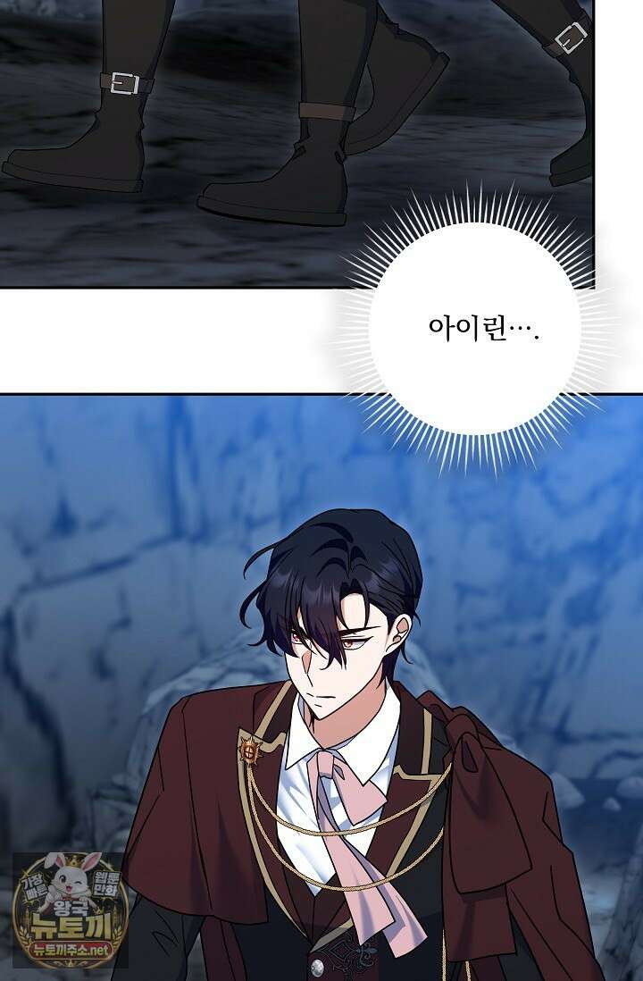 내가 죽고 모든 게 변했다 69화 3