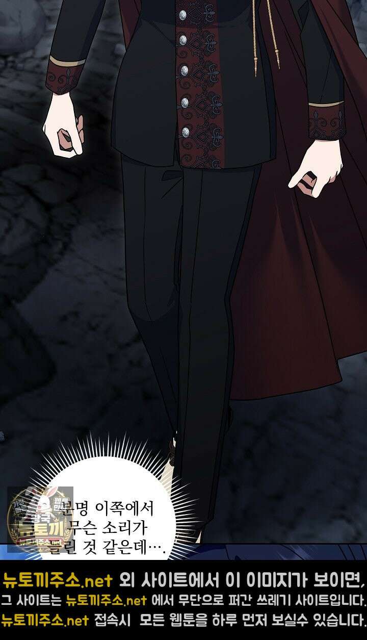 내가 죽고 모든 게 변했다 69화 4