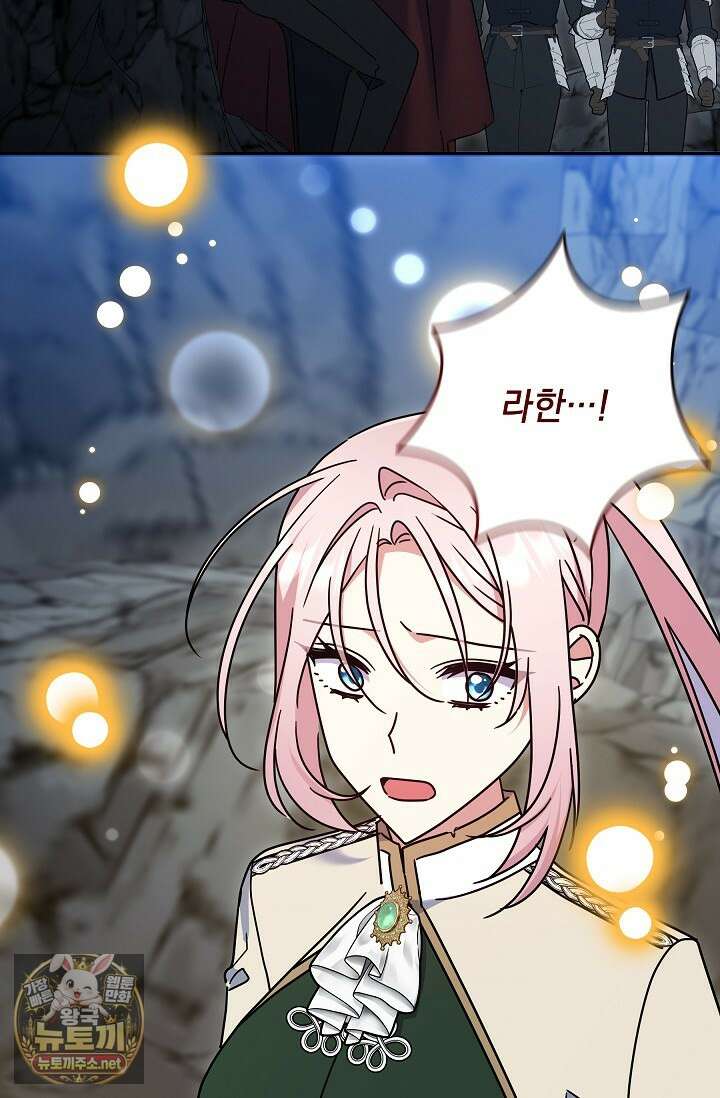 내가 죽고 모든 게 변했다 69화 8