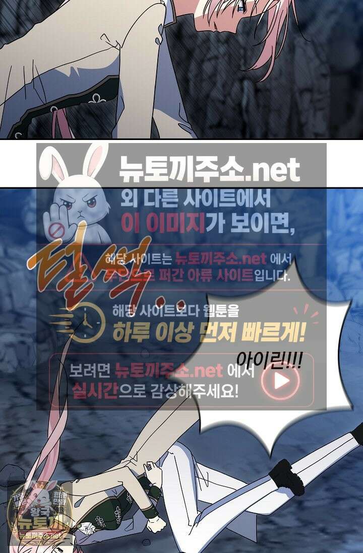 내가 죽고 모든 게 변했다 69화 14