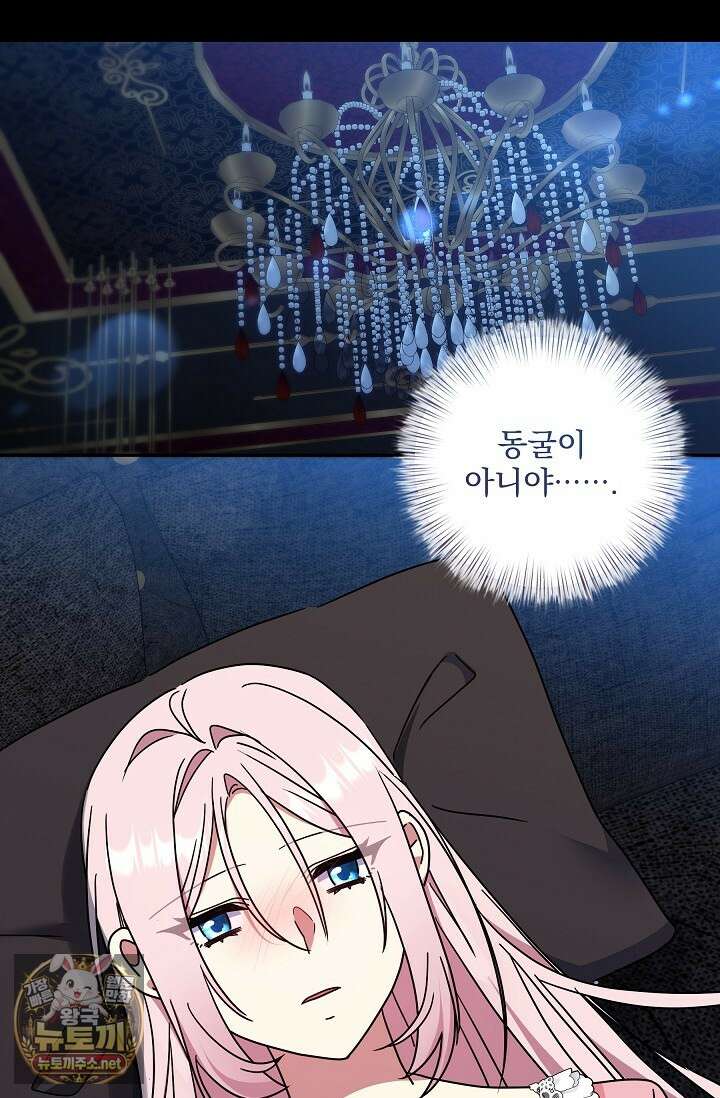 내가 죽고 모든 게 변했다 69화 17