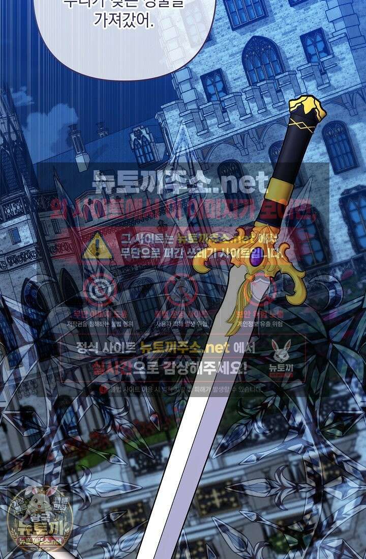 내가 죽고 모든 게 변했다 69화 29