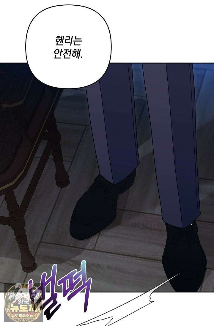 내가 죽고 모든 게 변했다 69화 38