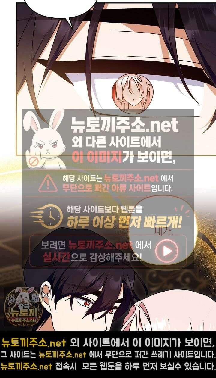 내가 죽고 모든 게 변했다 69화 49