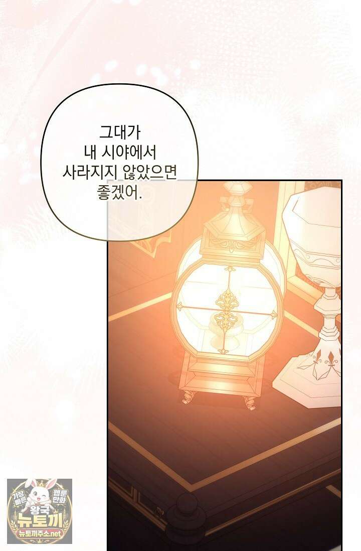 내가 죽고 모든 게 변했다 69화 56