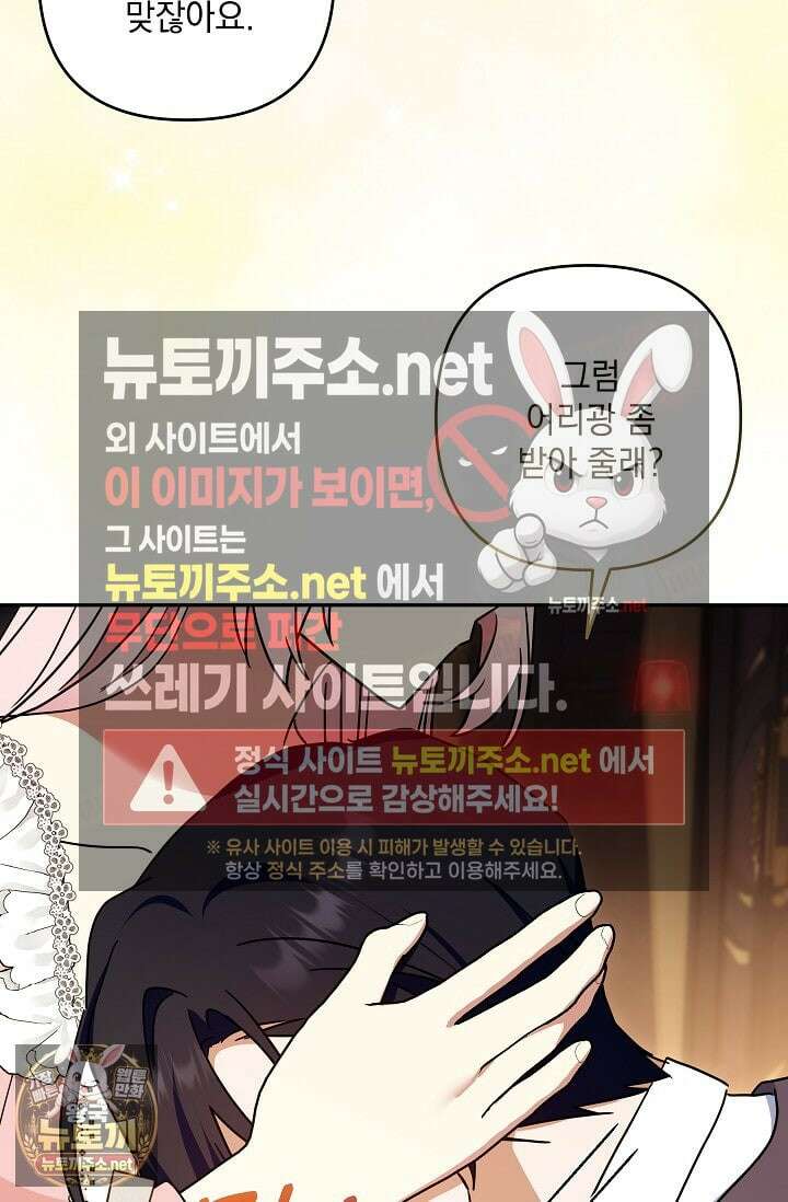 내가 죽고 모든 게 변했다 69화 60