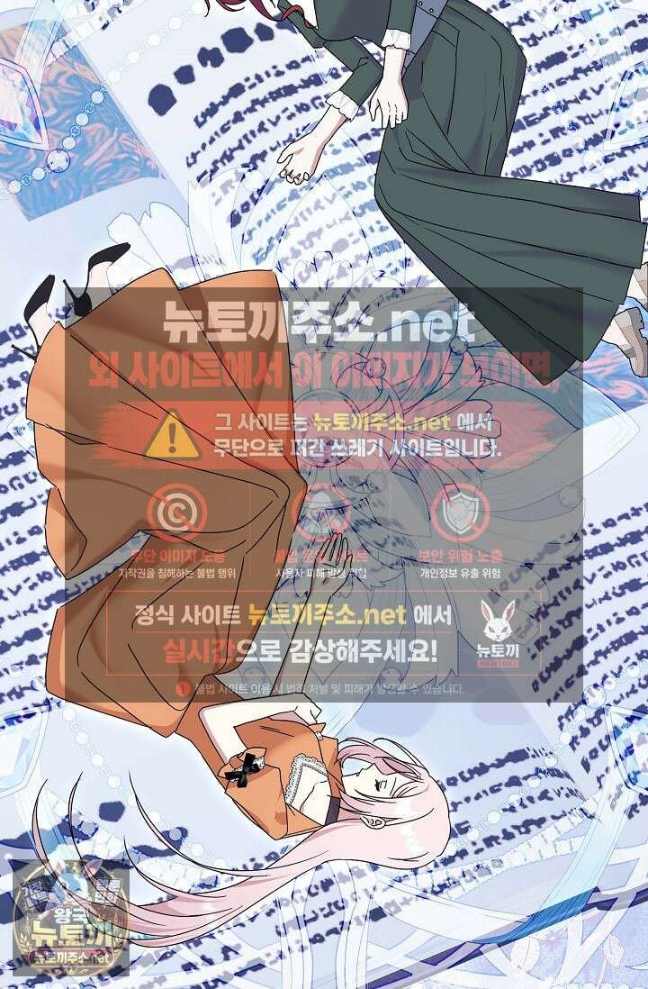 내가 죽고 모든 게 변했다 69화 74