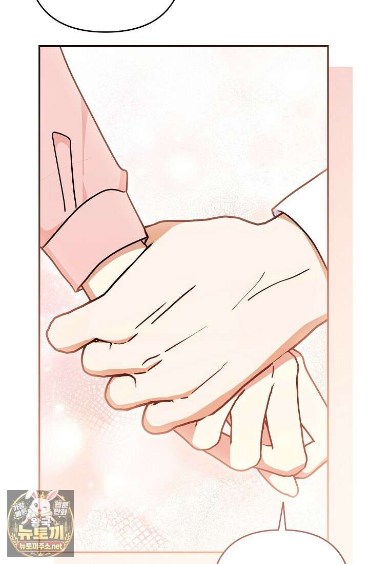 내가 죽고 모든 게 변했다 69화 82