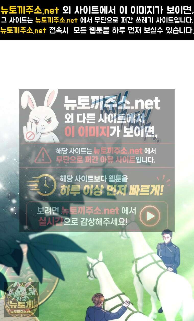 성녀가 아니라 선녀인데요 32화 1