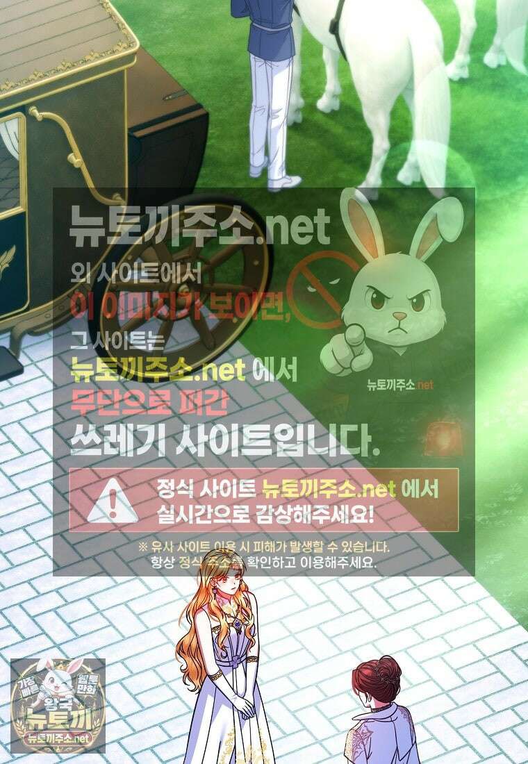 성녀가 아니라 선녀인데요 32화 2