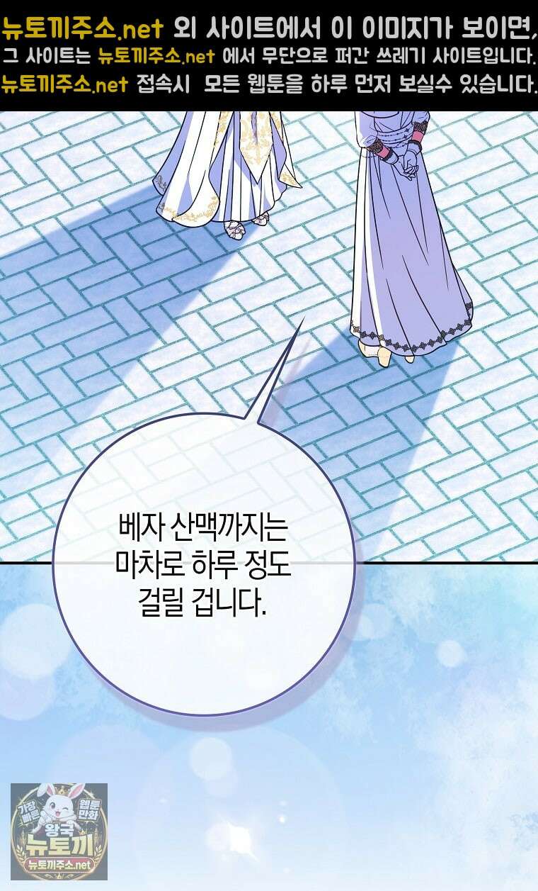 성녀가 아니라 선녀인데요 32화 3