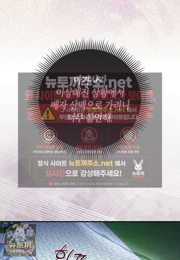 성녀가 아니라 선녀인데요 32화 9