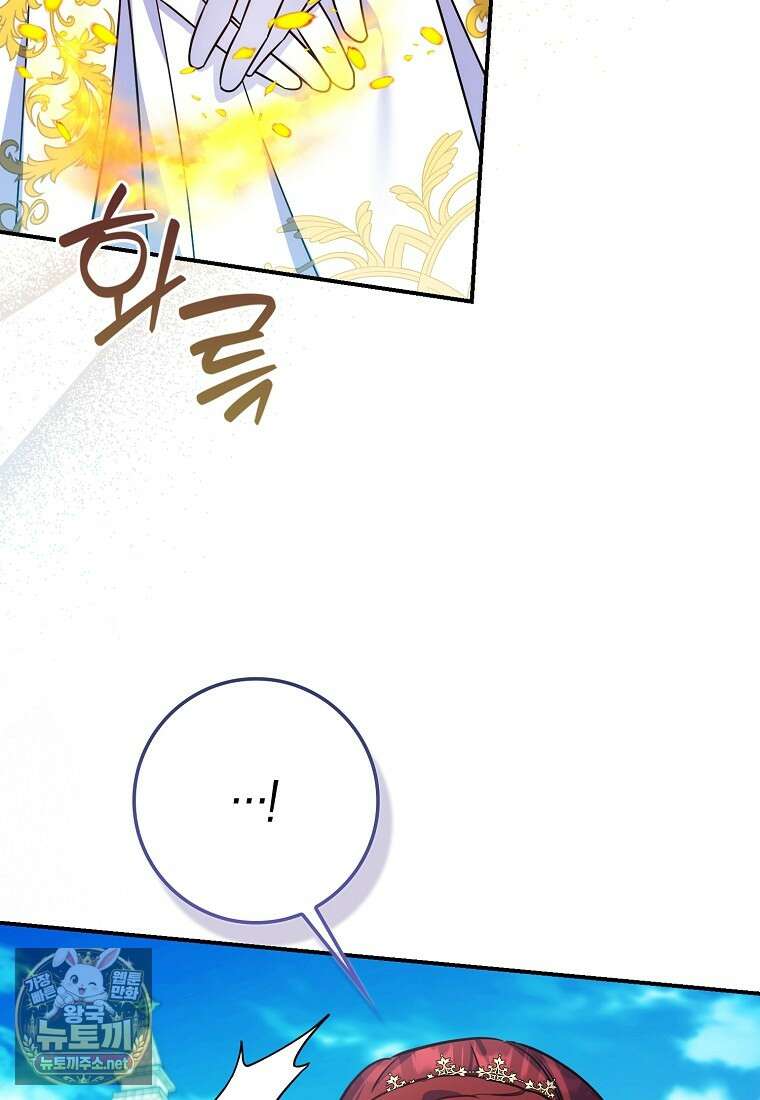 성녀가 아니라 선녀인데요 32화 12