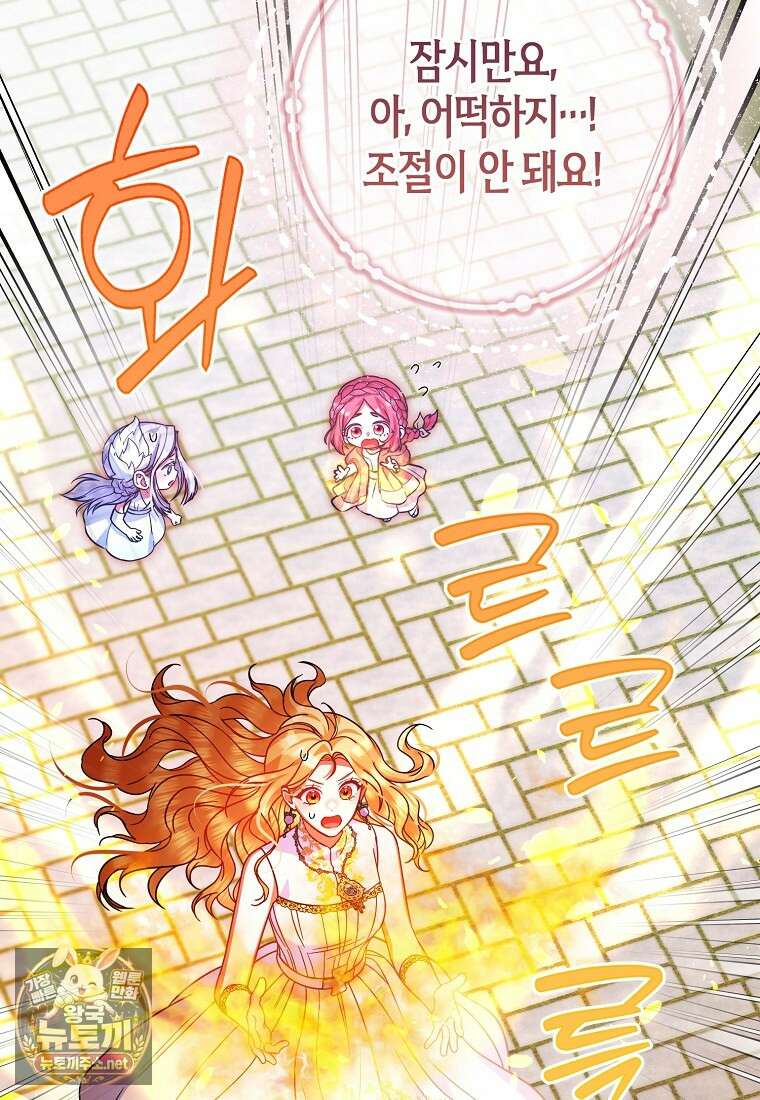 성녀가 아니라 선녀인데요 32화 20