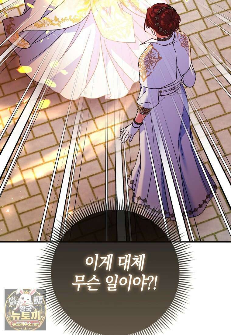성녀가 아니라 선녀인데요 32화 21