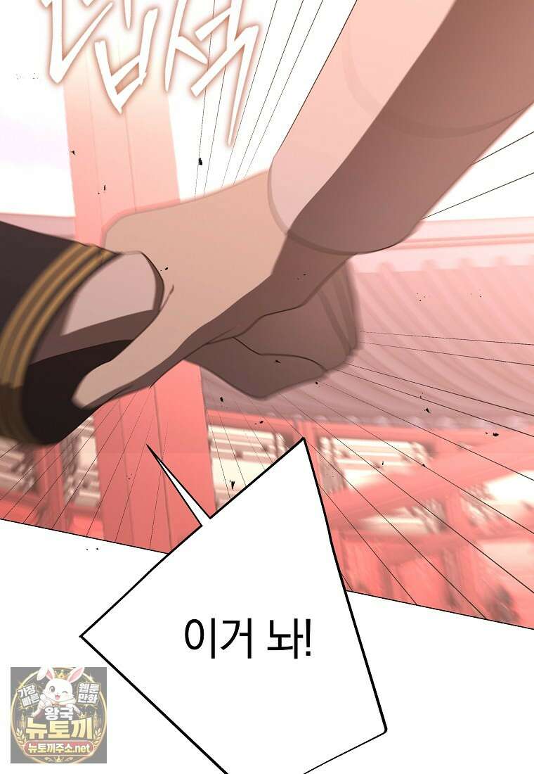 랭커를 위한 바른 생활 안내서 80화 5