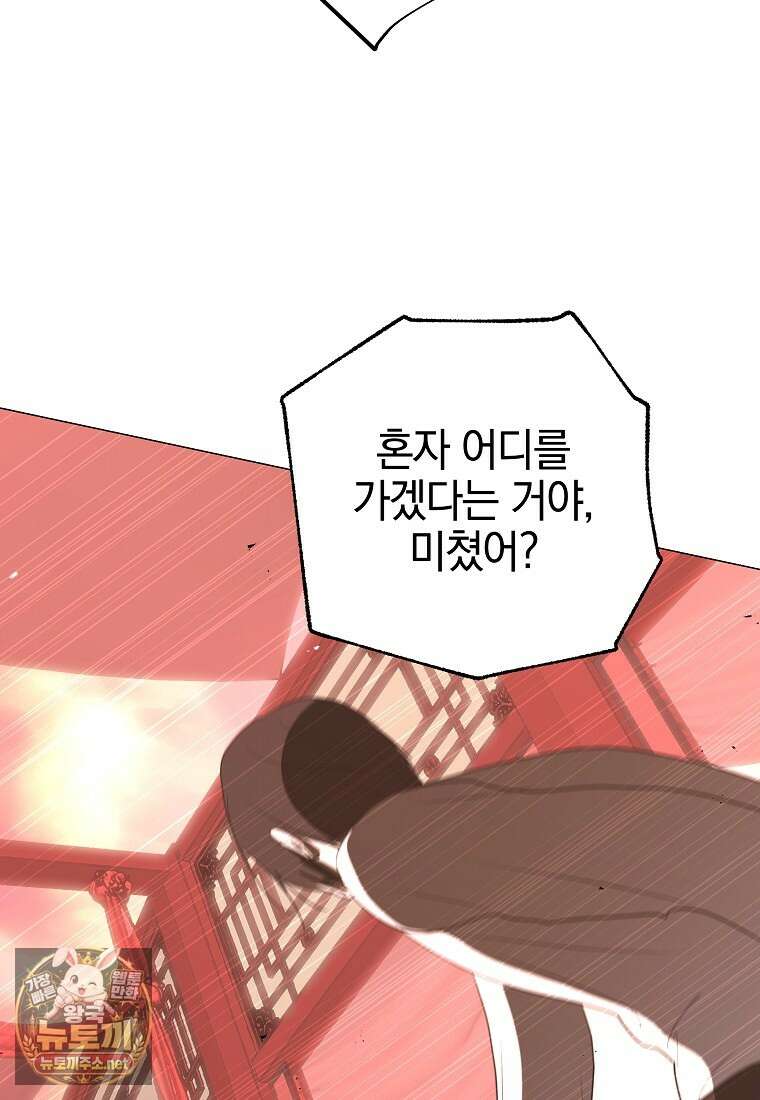 랭커를 위한 바른 생활 안내서 80화 6