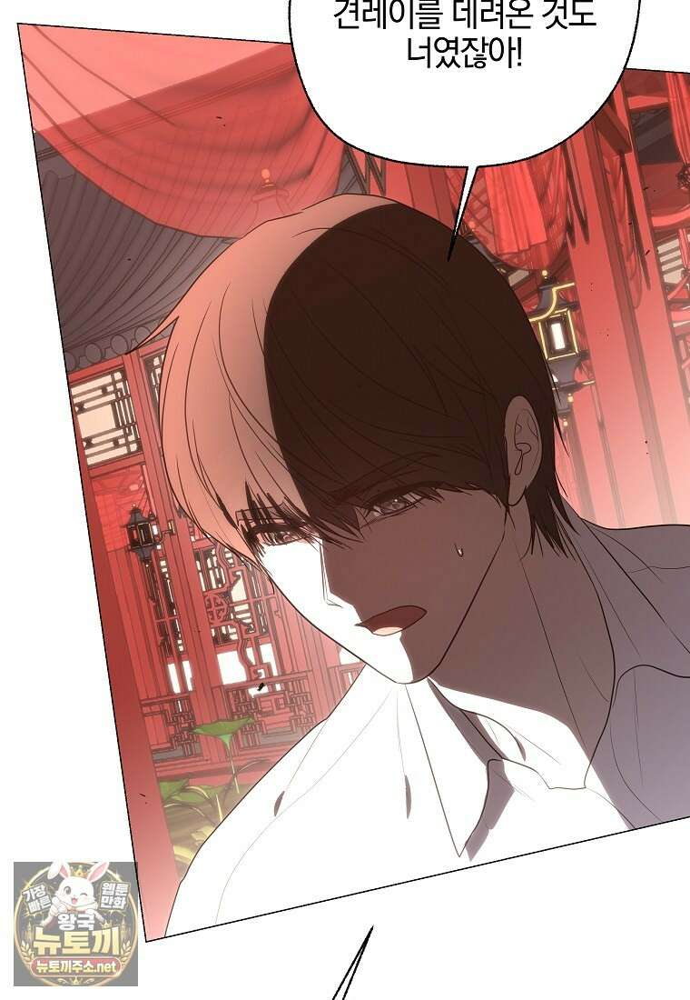랭커를 위한 바른 생활 안내서 80화 9