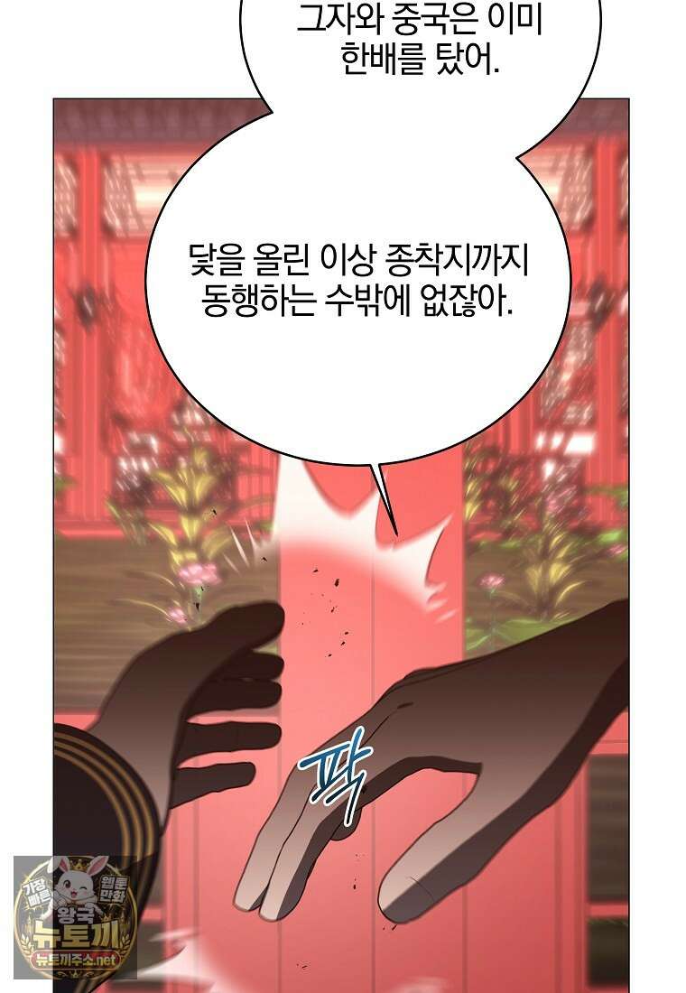 랭커를 위한 바른 생활 안내서 80화 13