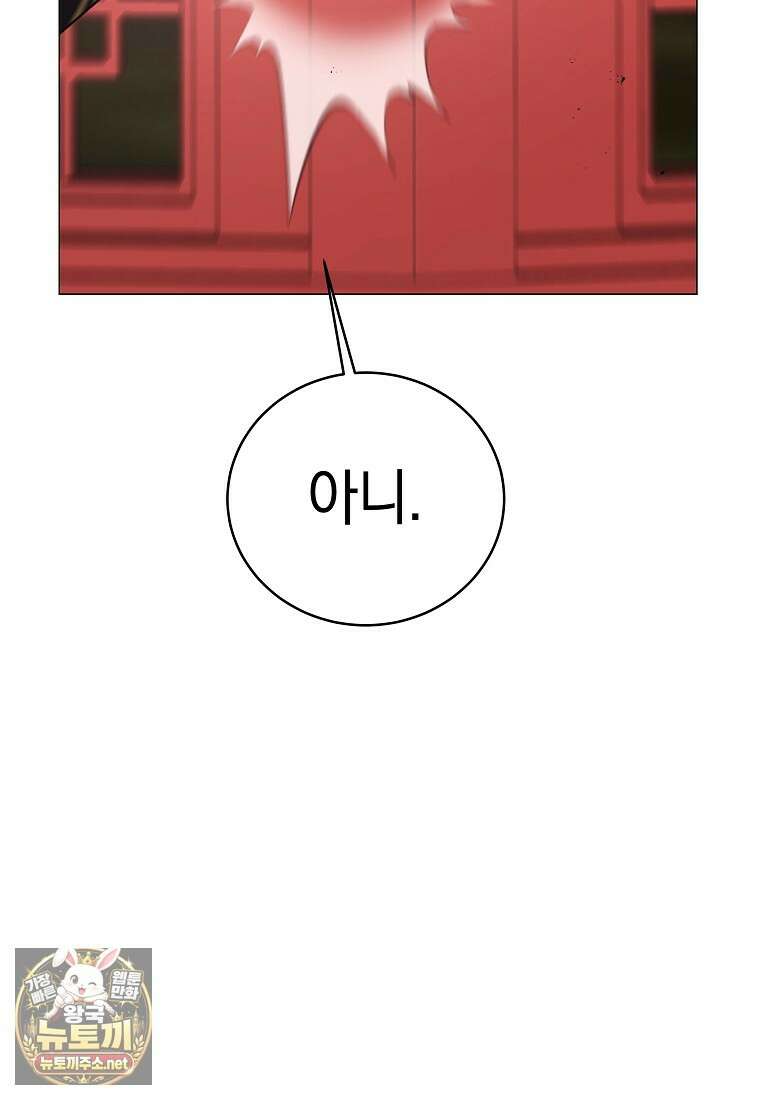 랭커를 위한 바른 생활 안내서 80화 14