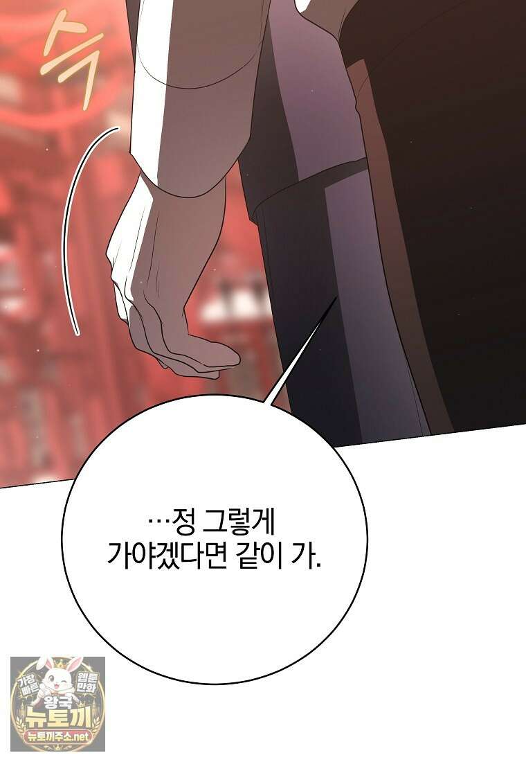 랭커를 위한 바른 생활 안내서 80화 18