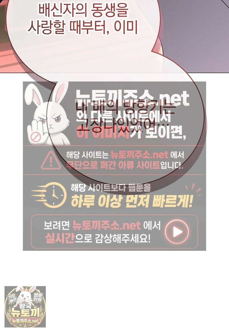 랭커를 위한 바른 생활 안내서 80화 22