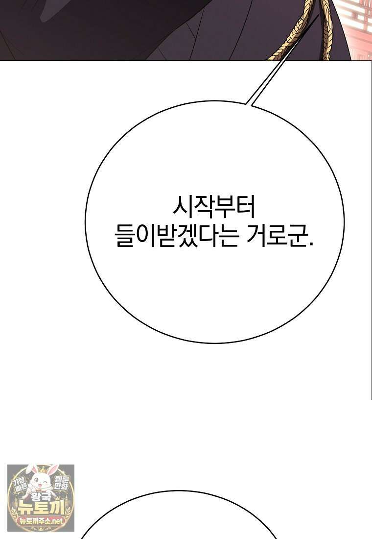 랭커를 위한 바른 생활 안내서 80화 25