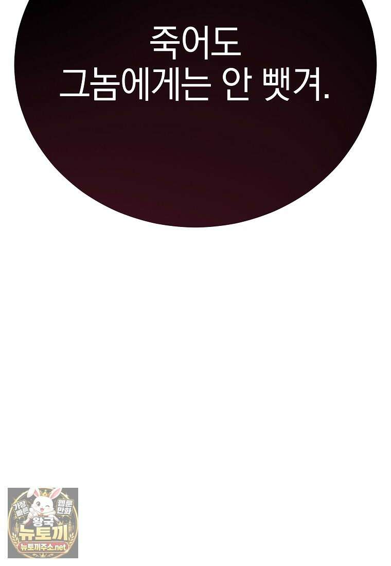 랭커를 위한 바른 생활 안내서 80화 30