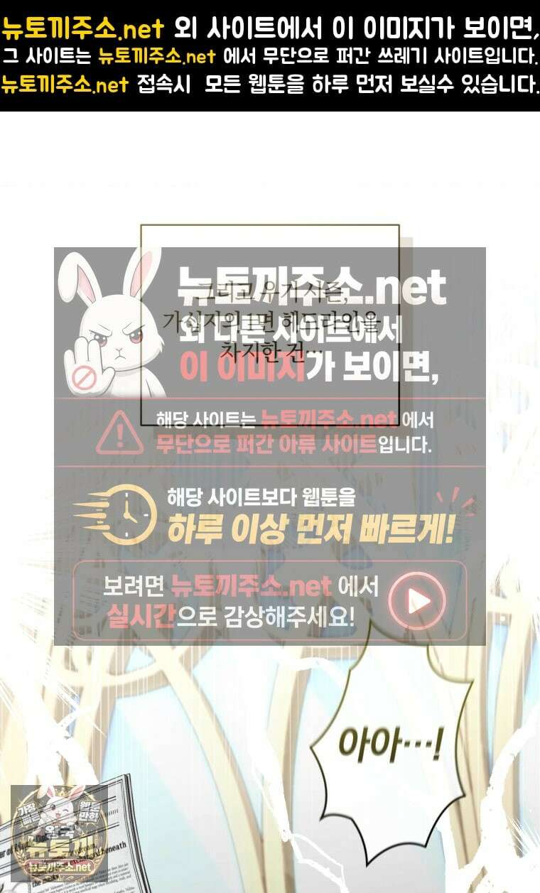 황녀, 반역자를 각인시키다 118화 1