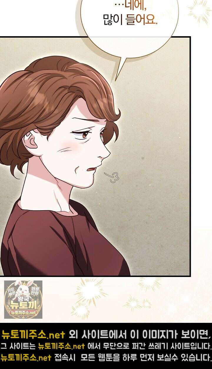 결혼은 면접부터 22화 7
