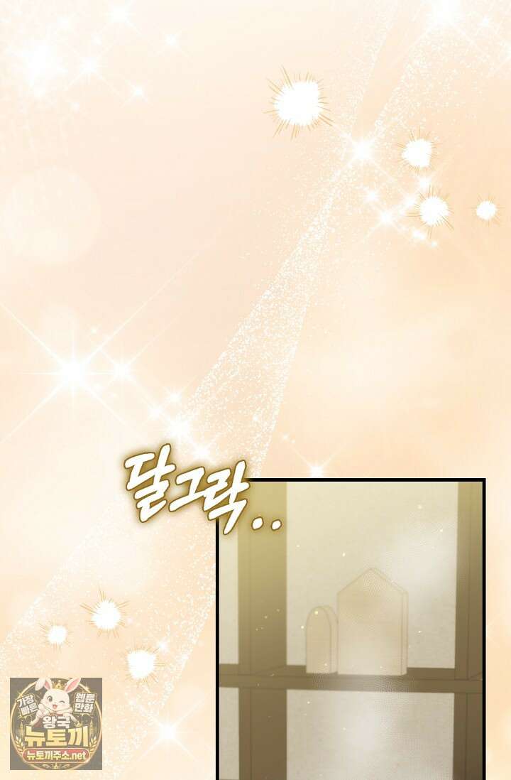결혼은 면접부터 22화 8