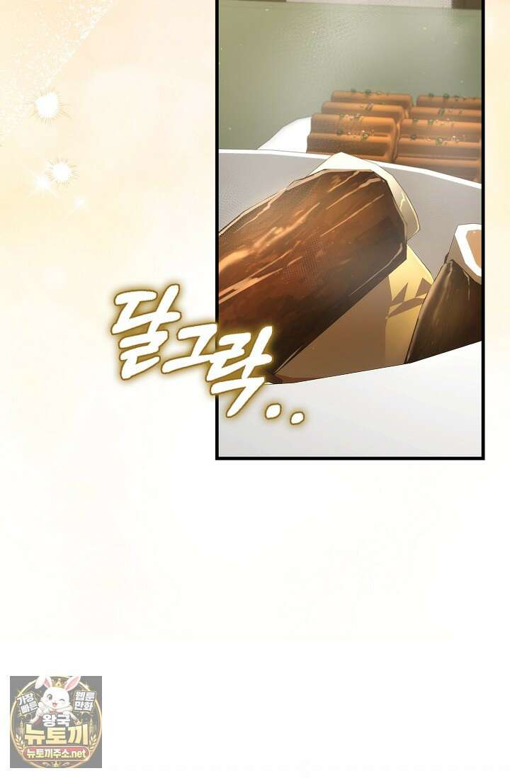 결혼은 면접부터 22화 9