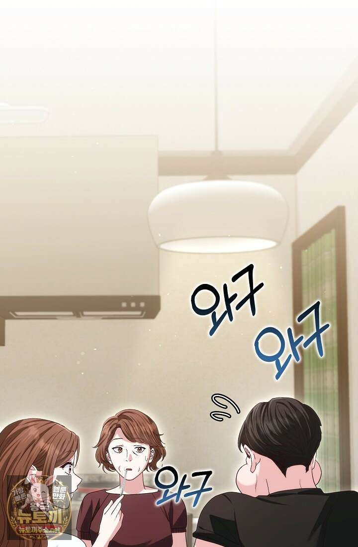 결혼은 면접부터 22화 10