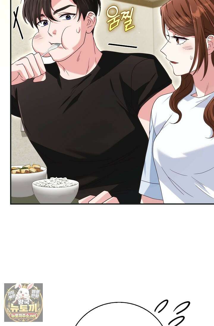 결혼은 면접부터 22화 12